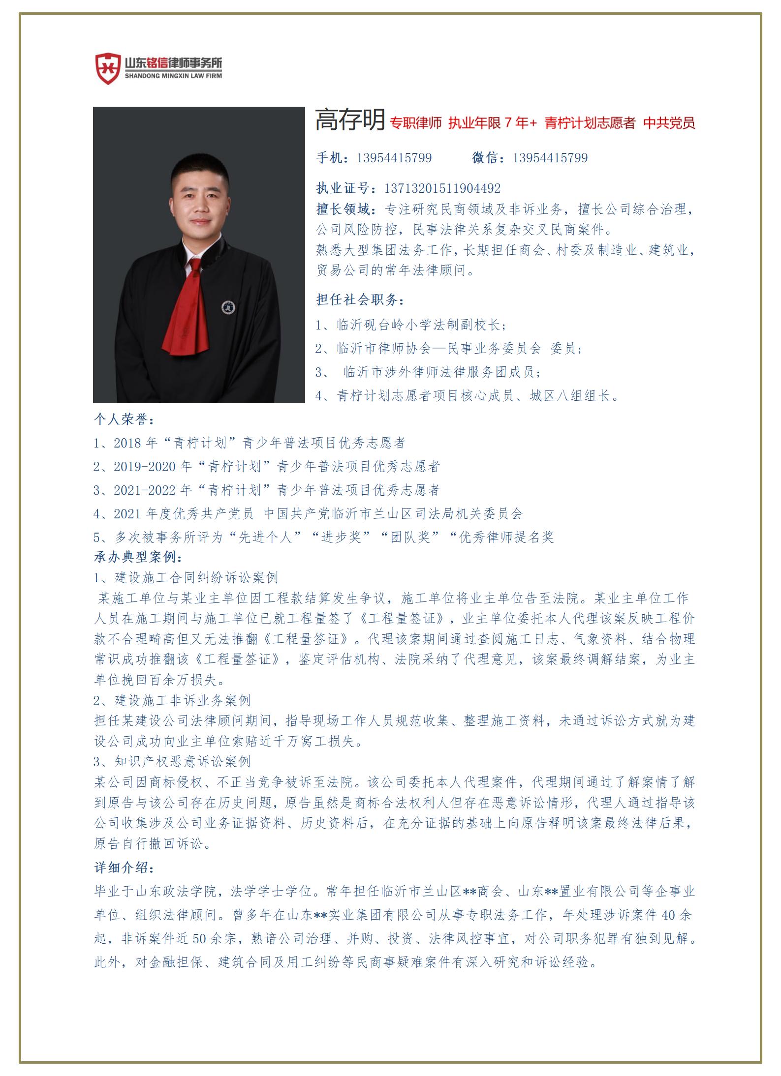 高存明_01.jpg